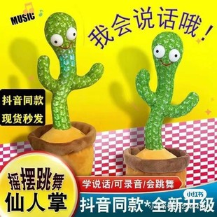 Cactus Toy Talks and Dances, Cactus Twists and Sings, Swings Plush Toy, Birthday Girl Ready Stock