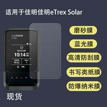 �m�ü���eTrex Sola�ֳ֙Cgps�����x��Ļ�NĤ ���� ĥɰ �����{��
