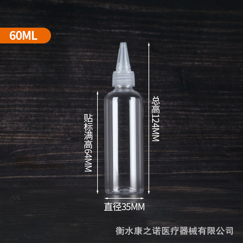 スポット卸売り50 100mlミリリットル押出瓶調色瓶乳液顔料分注瓶透明プラスチック尖口瓶