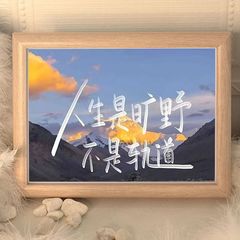 創意的な風景の励ましの志は文案のフォトフレームのデスクトップを癒します。
