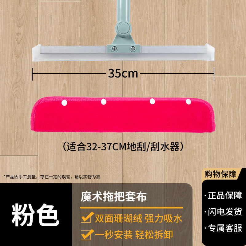 懒人魔术扫把布套刮水器拖布头拖地替换布地刮拖把珊瑚绒专用抹布|undefined