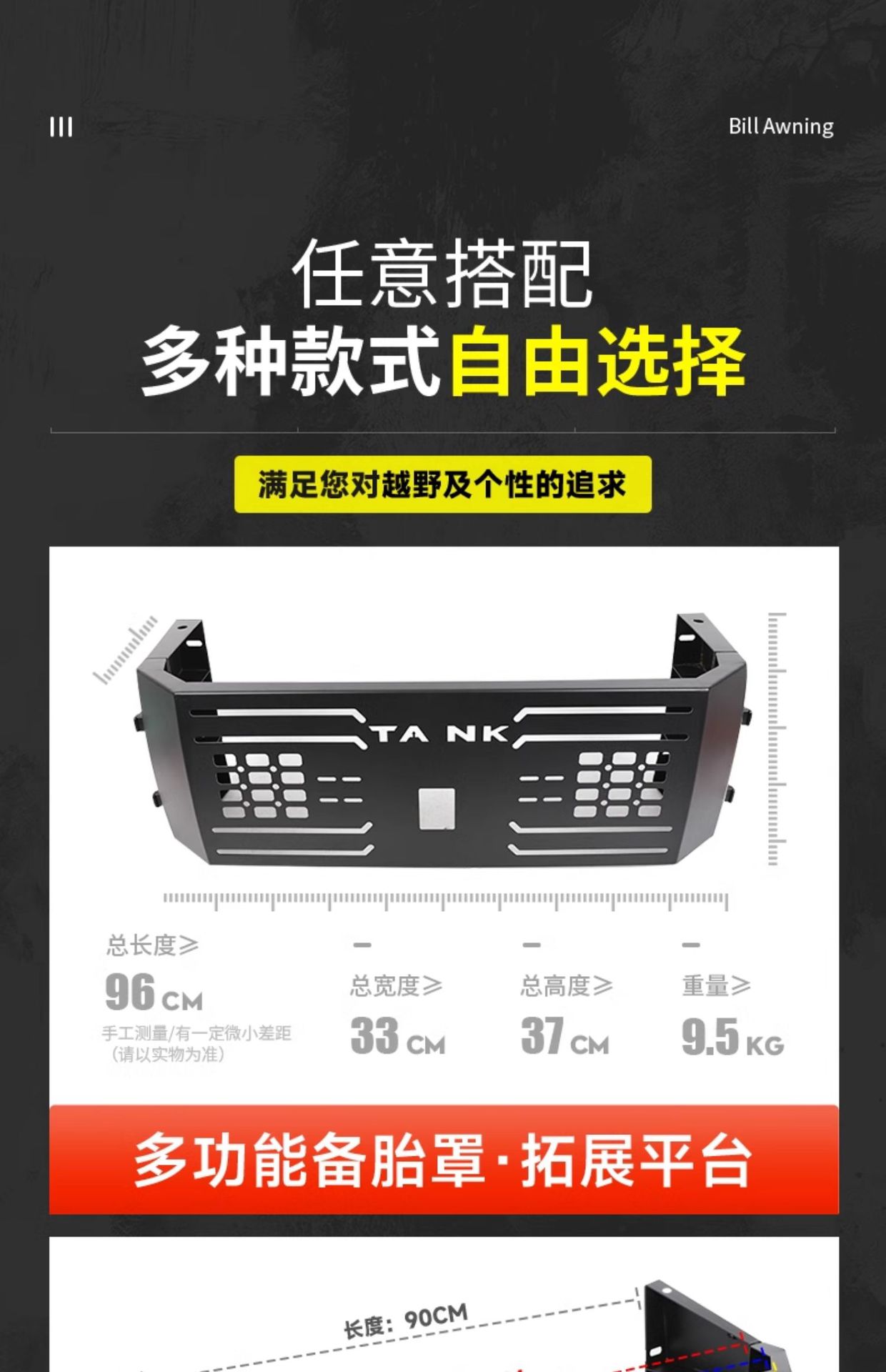 Tank 400Hi4-T Quick Release Spare Tire Cover Modified Off-Road Expansion Flagpole Bracket Car Platform Antenna Decoration Accessories