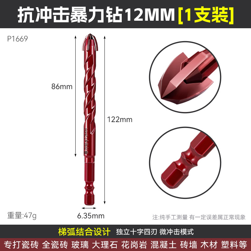 6 - 14mm perforación de impacto de hormigón de azulejos hexagonal super duro doble espiral perforación violenta resistente al impacto