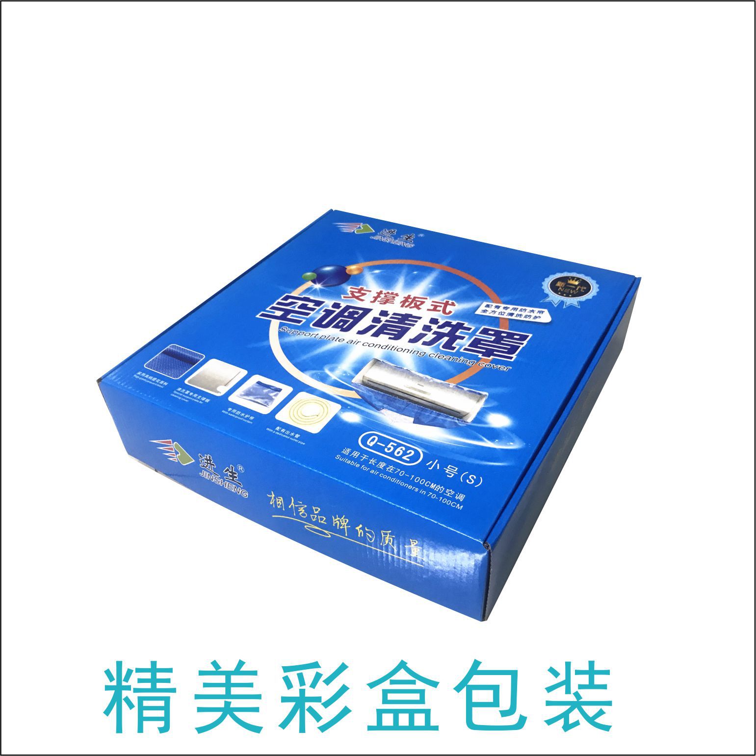 Cubierta de limpieza de aire acondicionado Cubierta impermeable Tablero de soporte de bolsa de agua de aire acondicionado Cubierta de aire acondicionado Cubierta de agua de aire acondicionado Limpieza de aire acondicionado