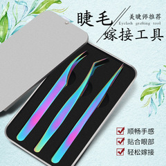套裝美睫師睫毛夾海豚金羽夾高精密度假睫毛鑷子開花夾子嫁接工具