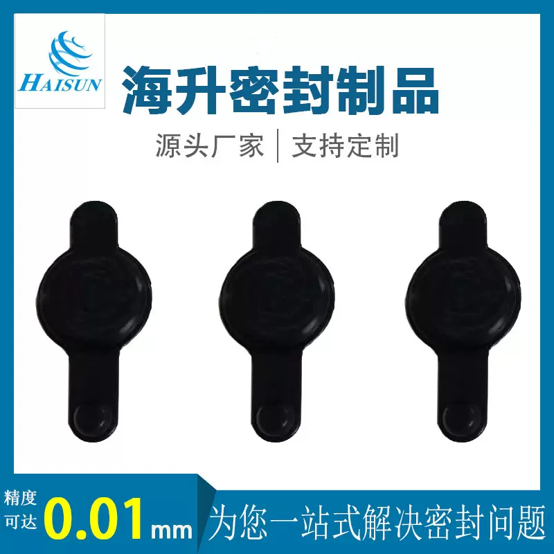 防水丁晴橡胶密封防尘盖 耐老化硅橡胶防尘密封
