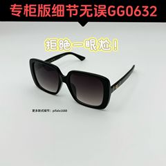 正確で間違いのない新製品 G's GG0632 サングラス Xiaohongshu 同じスタイルのパーソナライズされたファッションスクエアフレームサングラス