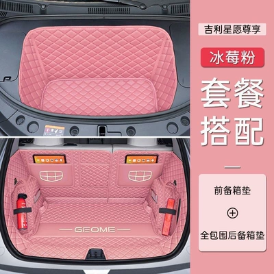Trunk Mat 25-26 Geely Xingyuan special - iceberry-pink-full-coverage-front-trunk-mat-comfortable-travel-luxury-package-25-26-geely-xingyue-special-edition