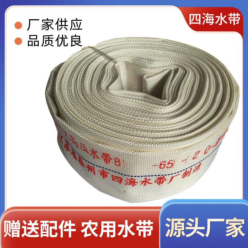 2.5寸水带帆布农用灌溉高压水带 厂家批发65pvc高压水带