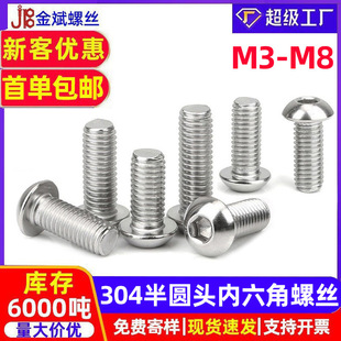 304���P��ݽz��A�^�������ݽz�P�^�ݽz��ȫ ISO7380 �A�^�ݽz