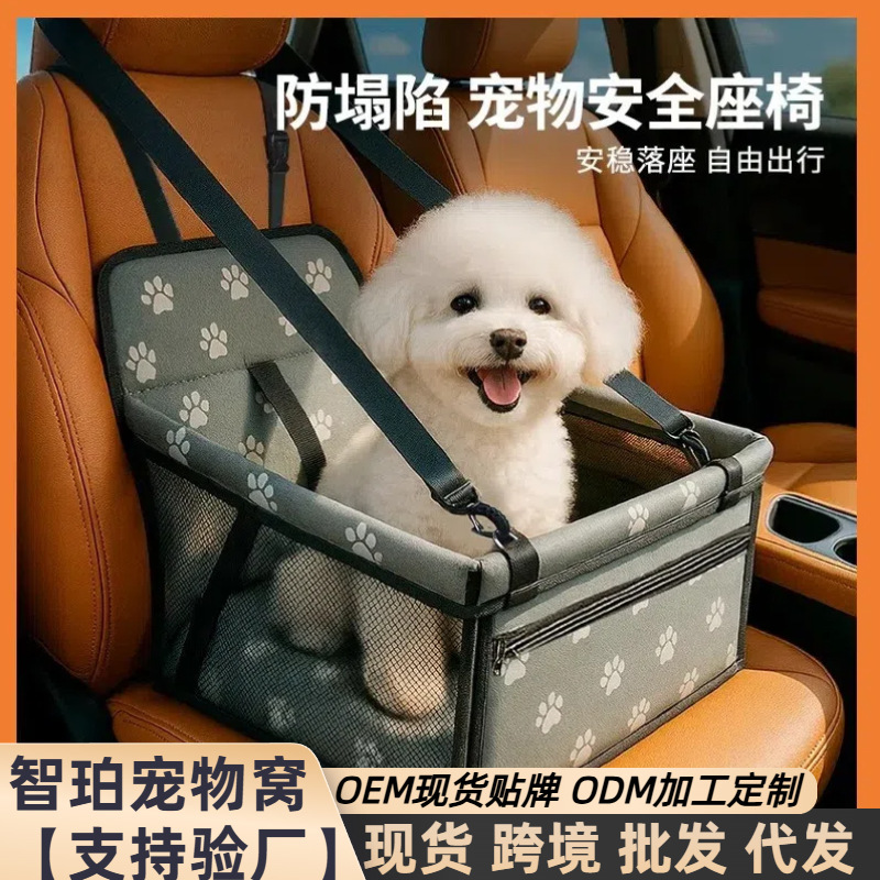 宠物车载窝狗狗车载座椅狗坐车神器后排车载垫汽车垫前排安全座椅|undefined