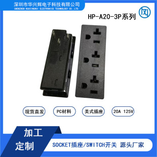 Factory wholesale 20A high current U.S. Japanese gauge energy storage power socket lighting socket American three 9-hole socket