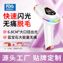 新款IPL手持强脉冲嫩肤便携无痛全身FDA激光蓝宝石家用冰点脱毛仪