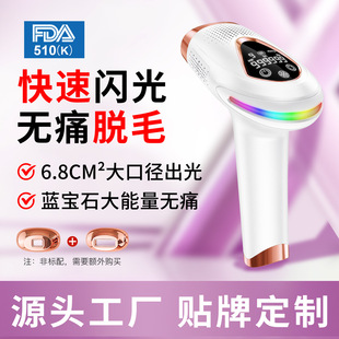 New Ipl Handheld Intense Pulse Skin Rejuvenation Portable Painless Full-Body Fda Laser Sapphire Home-Use Freezing Point Hair Removal Device