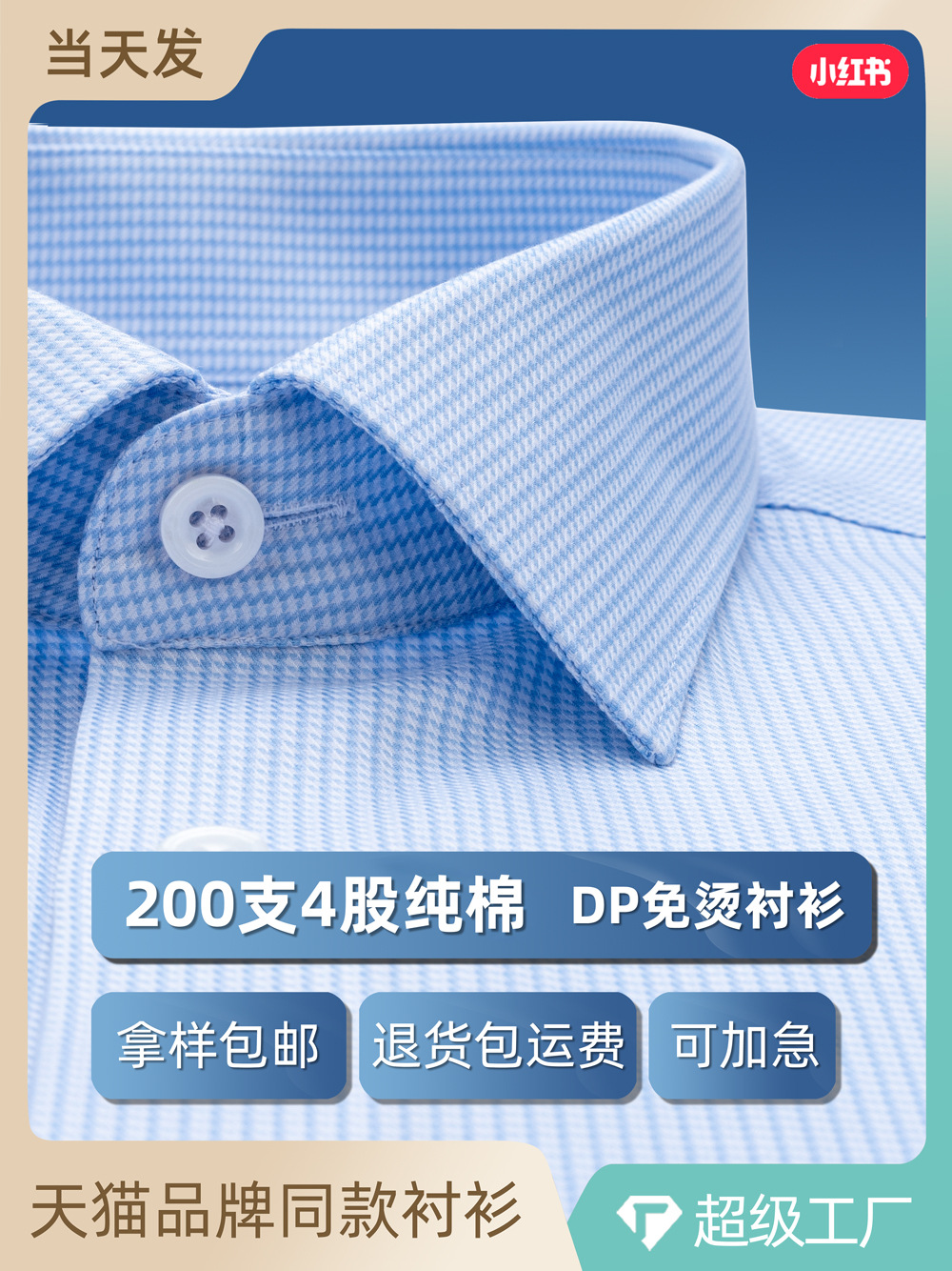 Azul 1000 pájaros 200DP camisa sin bordes hombre de mangas cortas verano camisa ejecutiva de algodón hombre