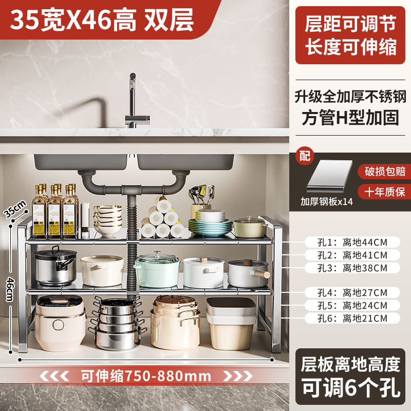 ステンレス製キッチンシンク下収納ラック、伸縮式多層棚、キャビネット内分層鍋棚収納|undefined