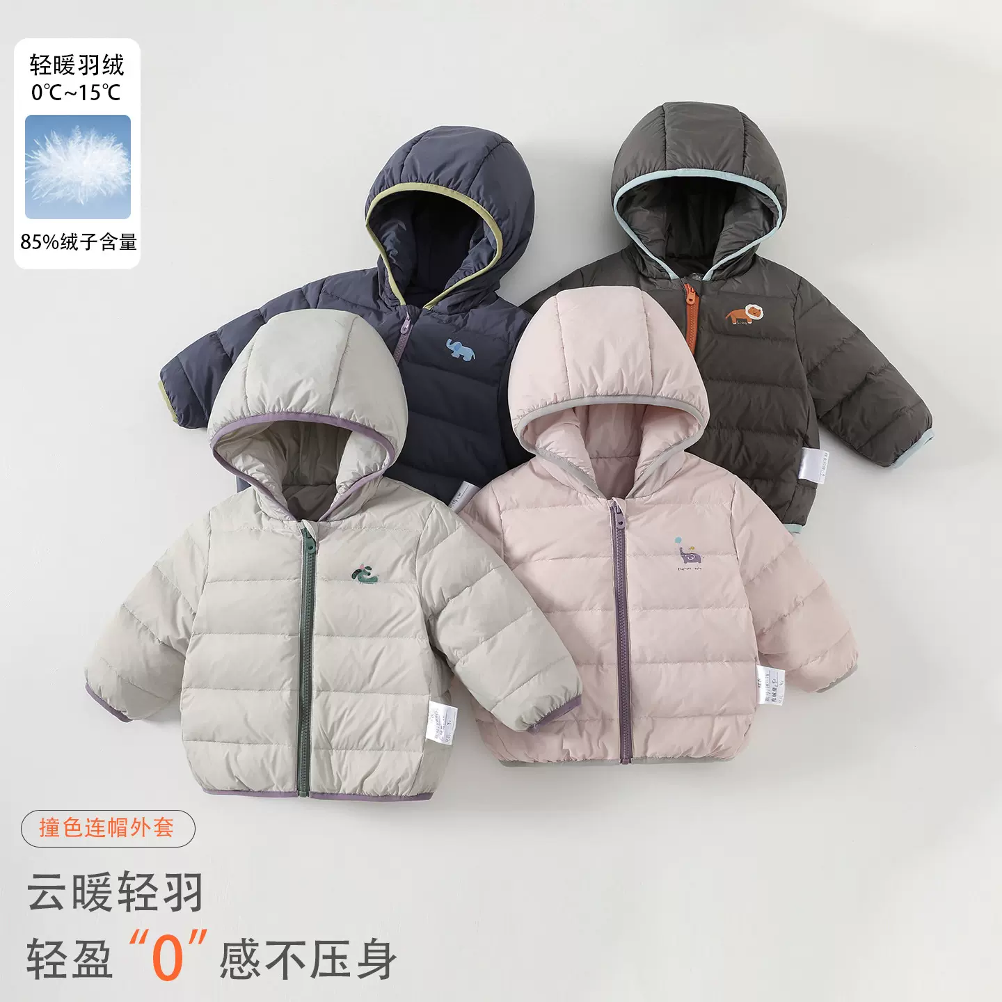 婴幼儿轻羽绒连帽衫2026秋冬新款宝宝衣服女童白鸭绒休闲百搭外套