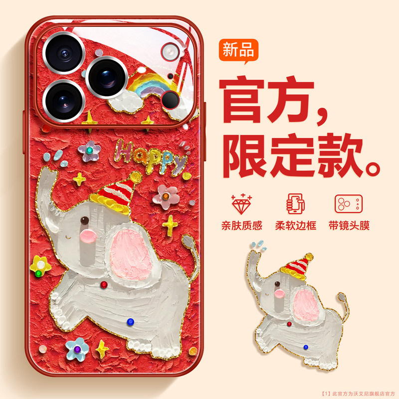 Woaini Is Suitable for iPhone 17Pro Mobile Phone Case, New Year Red Dumbo 17Promax Comes with Lens Film Woaini Is Suitable for iPhone 17Pro Mobile Phone Case, New Year Red Dumbo 17Promax Comes with Lens Film