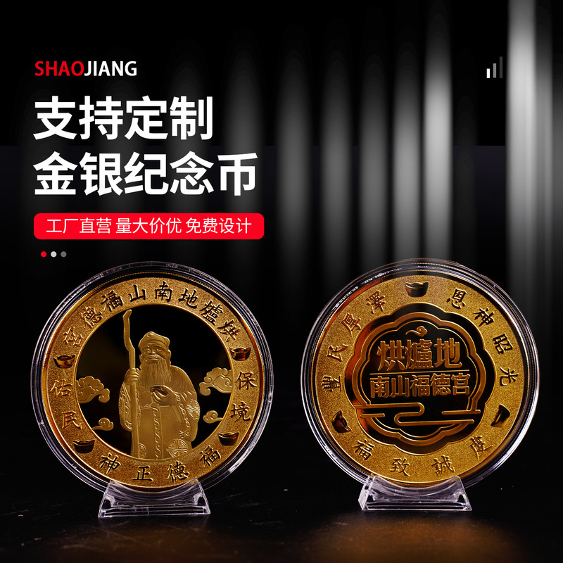 Nanshan Fudong Palace Commemorative Coins, Attractions, Wuzhizhou Island, Xidao Souvenirs, Custom-Made Guanyin Blessing Travel Memorabilia