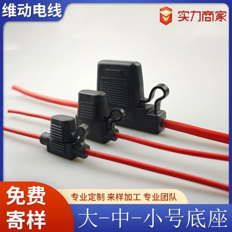 Автомобильный водонепроницаемый предохранитель завод прямых продаж большой размер небольшой средний предохранитель основания чистого медного сердечника