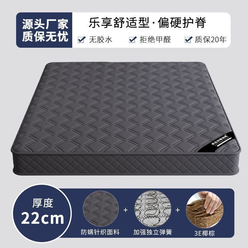 席梦思弹簧床垫1.8米加硬乳胶椰棕 1.5m家用卧室厚20cm耐脏出租房|undefined