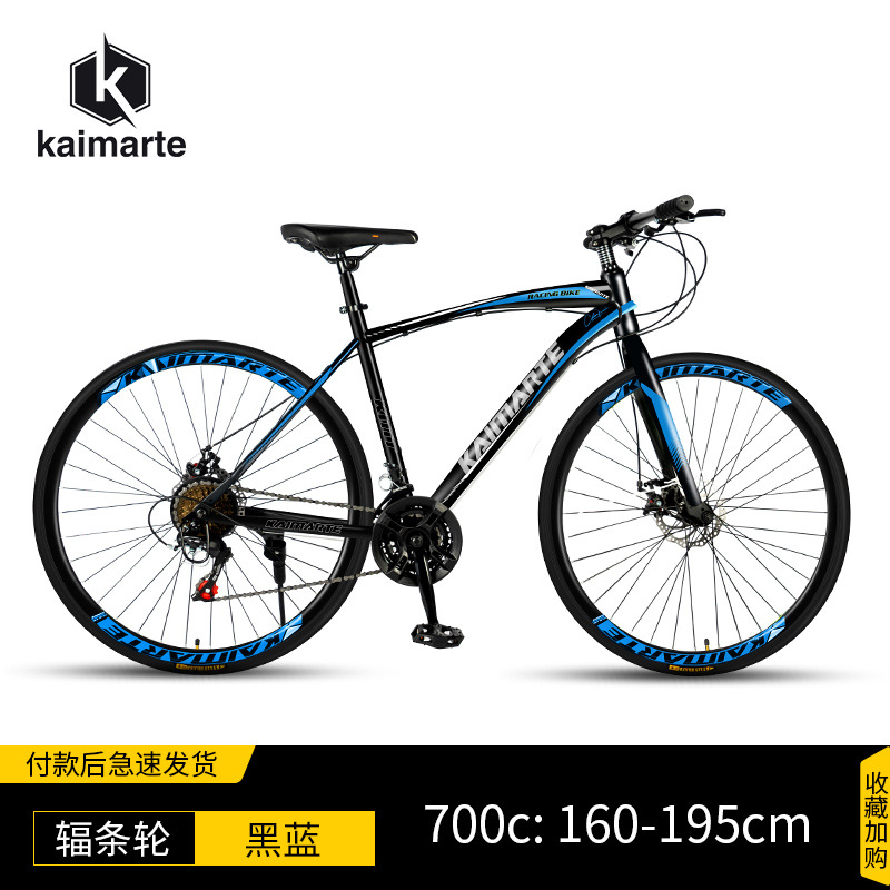 Fábrica al por mayor mango curvo 700C carretera bicicleta de velocidad variable doble disco freno ciudad competencia hombres y mujeres estudiantes caminando bicicleta