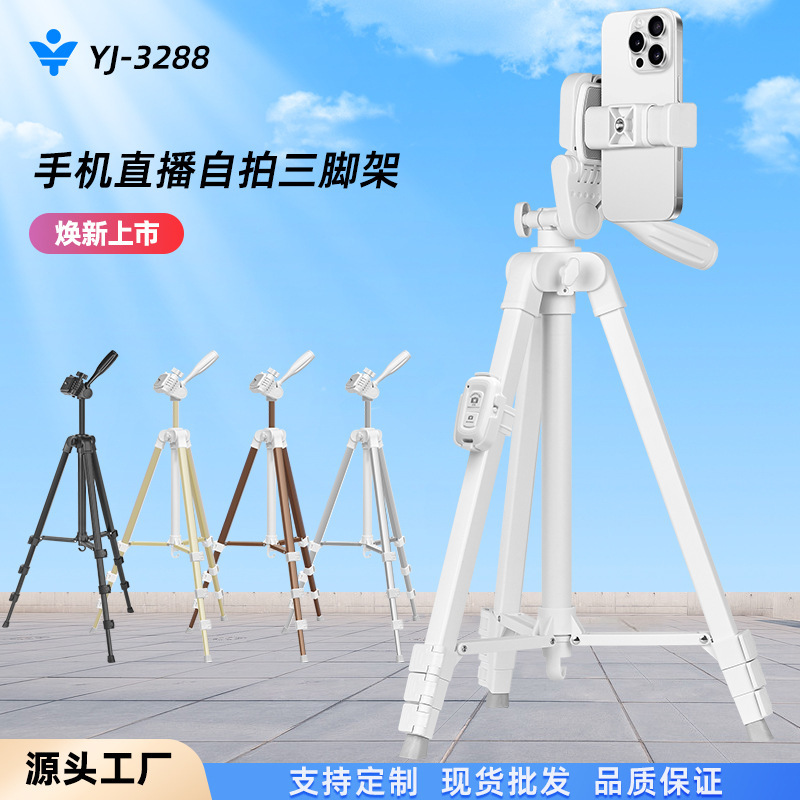 YJ-3288 ホワイト三脚携帯電話ライブブロードキャストスタンドショートビデオスタンド釣りライトスタンドフロアスタンド|undefined