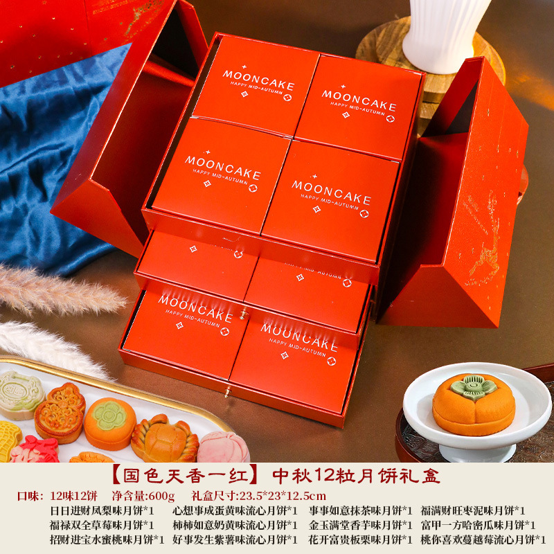 中秋新款月饼国风礼盒多口味组合广式台式流心月饼送家人送领导|undefined