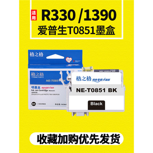 ��֮��T0851ī���m�Ð�����EPSON photo 1390 T60 85N R330ī��