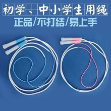 沙式跳绳儿童初学幼儿园小学生专用中考专业不打结体育考试绳子