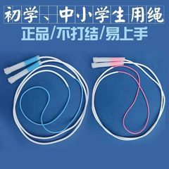 子供、初心者、幼稚園、小学生向けの砂縄跳び、高校受験専用、プロ仕様の結び目のない体育試験用ロープ