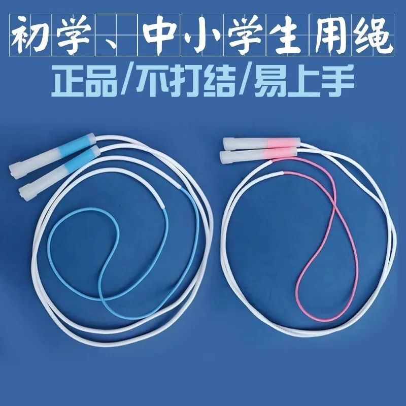 Sand-Style Skipping Rope for Kidsren, Beginners, Kindergarten, Primary School Students, Special High School Entrance Examination Professional Non-Knotted Sports Examination Rope Sand-Style Skipping Rope for Kidsren, Beginners, Kindergarten, Primary School Students, Special High School Entrance Examination Professional Non-Knotted Sports Examination Rope