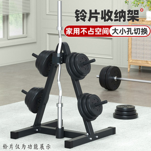 Dumbbell Pieces Barbell Pieces Storage Rack Barbell Pieces Rack Household Barbell Rack Small Hole Pieces Placement Rack Barbell Storage Rack