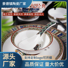 批发酒店陶瓷餐厅摆台餐具饭店会所盘碗勺套装豪华四件套消毒餐具