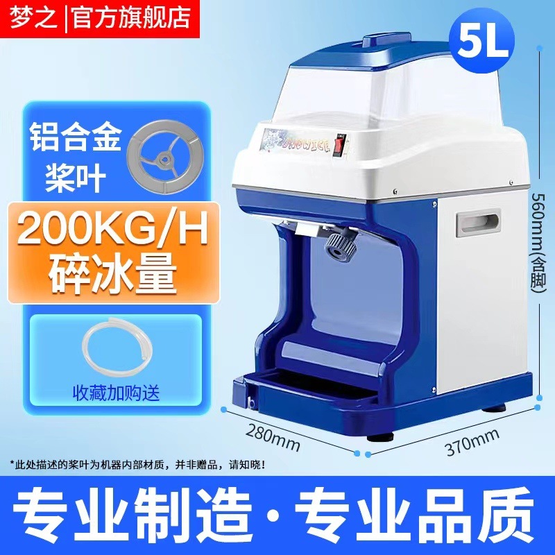 máquina de triturador de hielo de alta potencia, tienda de hot pot, máquina de batido de sashimi, tienda de té de leche automática, máquina de raspado de nieve comercial