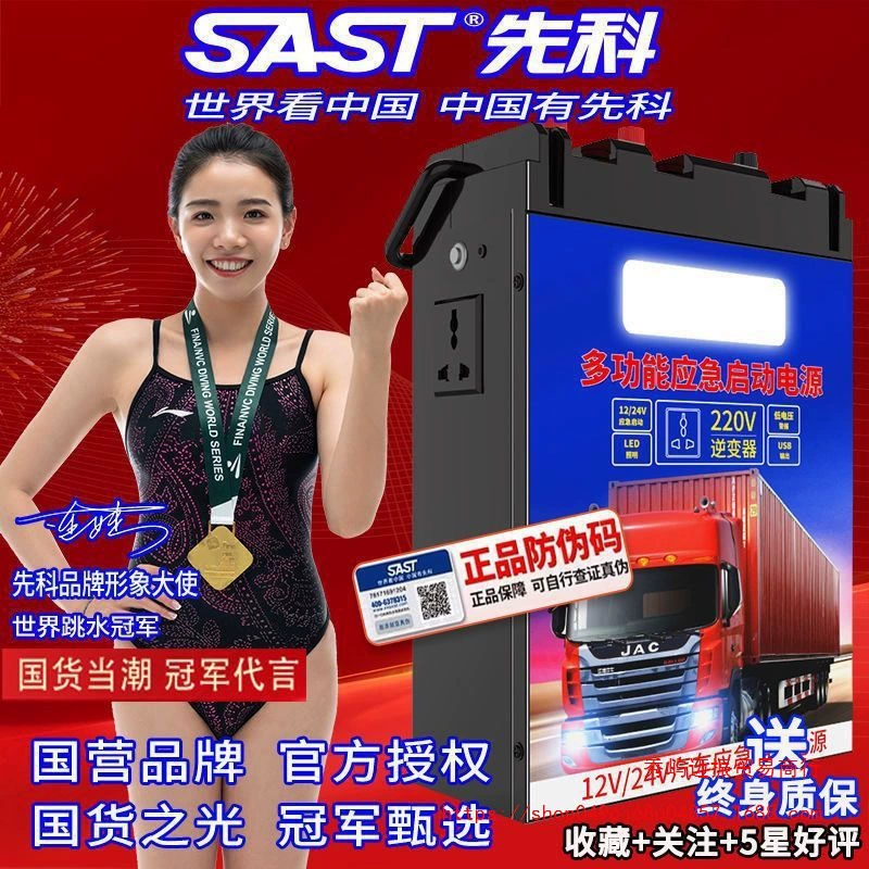 Power supply, lighter, 12v, 24v, high power