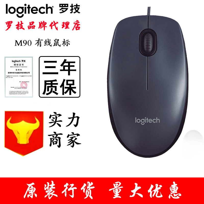 Logitech M90 Desktop/Laptop Computer Off...