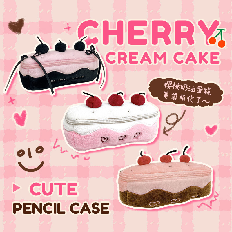 かわいいチェリーケーキ鉛筆バッグ新しい高価値インニッチガーリーハート学生多機能文具化粧品バッグ|undefined