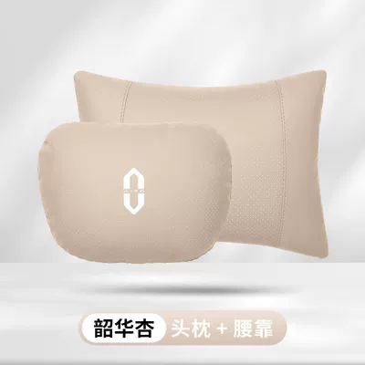 Headrest, Suitable for the 2024 Huawei Aito - wenjie-shaohua-apricot-headrest-lumbar-support-standard