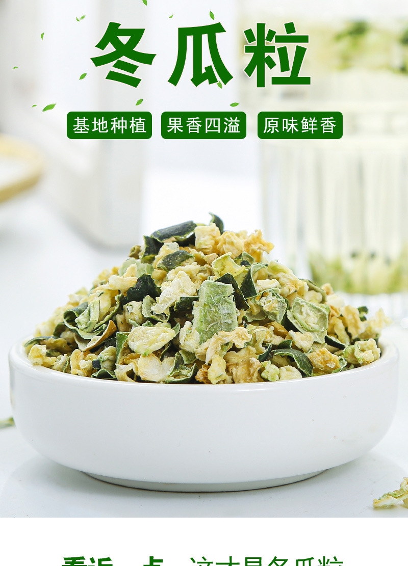 Dried Winter Melon Cubes (Benincasa hispida) — Low-Temperature Dried Fruit Tea Ingredient, 500g quality and texture
