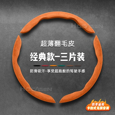 Steering wheel cover Seasons, Non-Slip, Sweat-Absorbent, Snap-On Installation - love-horse-orange-3-pieces-38cm