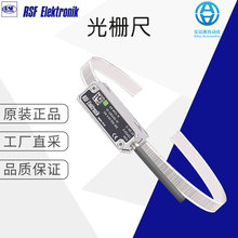 工厂直采 德国 RSF Elektronik 光栅尺 多型号可询 MCS 15