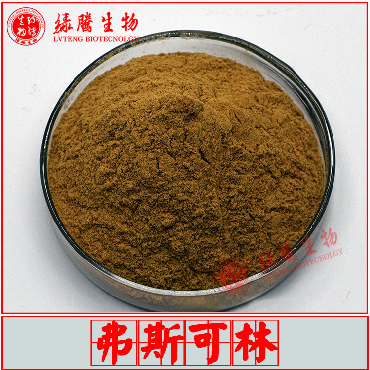 弗斯可林10% 20% 绿腾生物 毛喉鞘蕊花提取物 多规格 量大从优