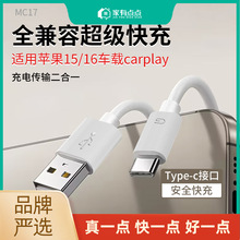 �����c�c�Ѹ�USBtoTypeCȫ�����W���䔵������ĥ/MC17