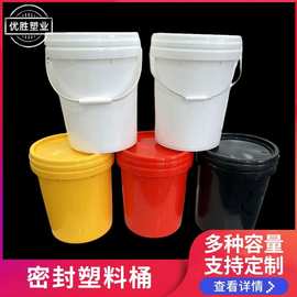 加厚塑料白色塑料桶水桶带盖新料涂料桶油漆化工桶储水家用批发