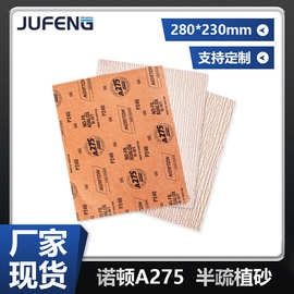 【钜锋】美国诺顿A275长方形干磨砂纸片木工墙面手工打磨抛光超细
