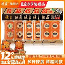 正宗德庄小火锅底料重庆老火锅360克四小块正品商用批发麻辣牛油