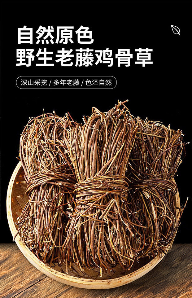 Ji Gu Cao Chicken Bone Herb Whole Bundles 500g Guangxi Wild Soup Herb Dried Abrus Herb for Soup and Decoction overview