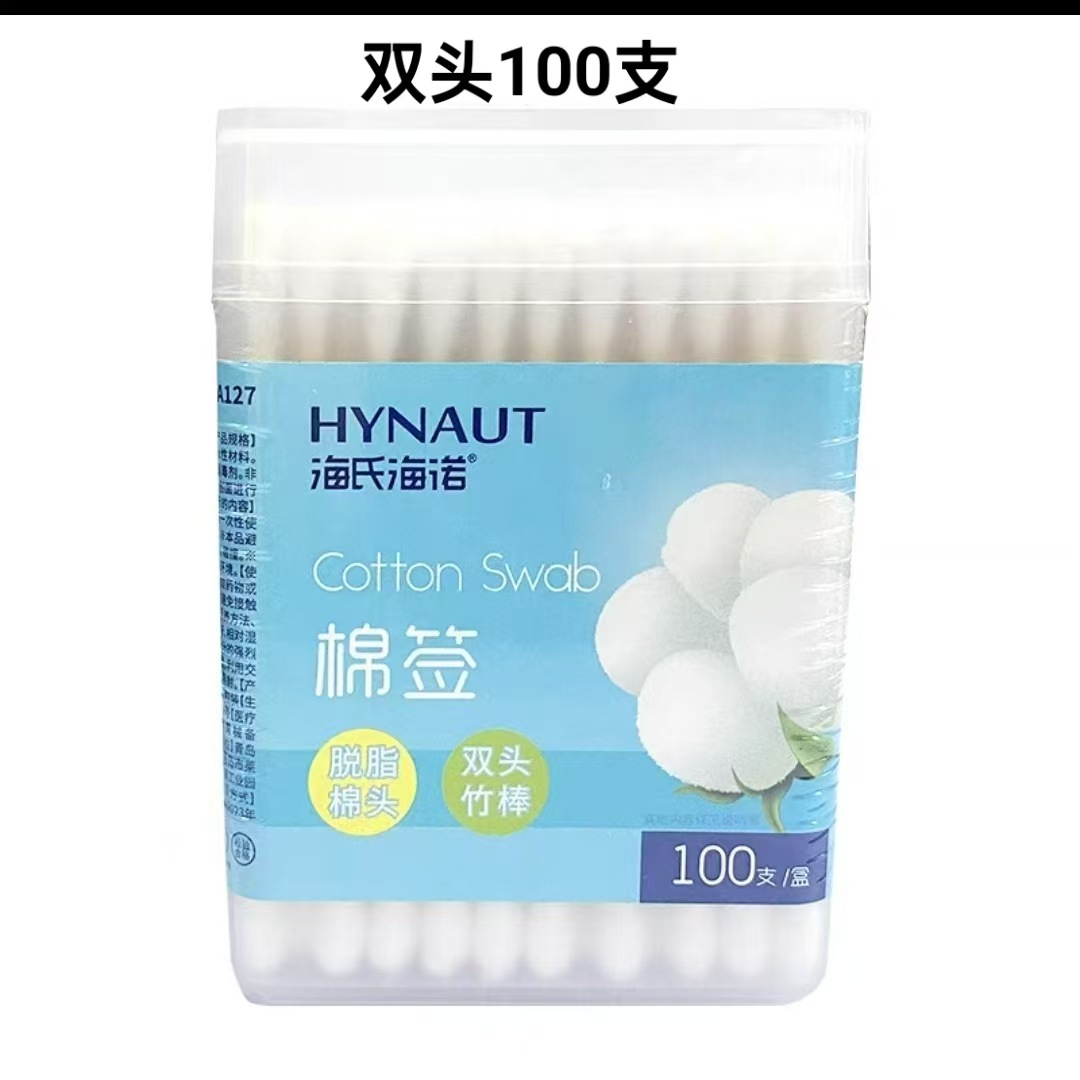 Hisopo de algodón médico Heishi Heino algodón médico estéril 8cm algodón cosmético desinfección de maquillaje de bambú desechable