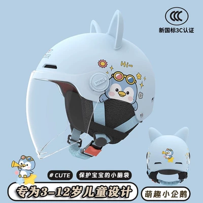 Motosiklet kaskı (dəbilqə) – helmet four seasons safety helmet - blue-penguin-3c-transparent-long-mirror-removable-ear-protectioncat-ears-3c-childrens-helmet